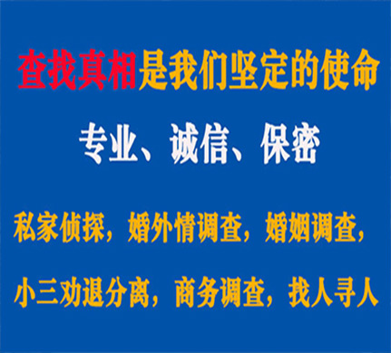 集宁专业私家侦探公司介绍